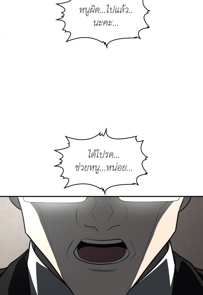 สนามเด็กล่า - หน้า 181