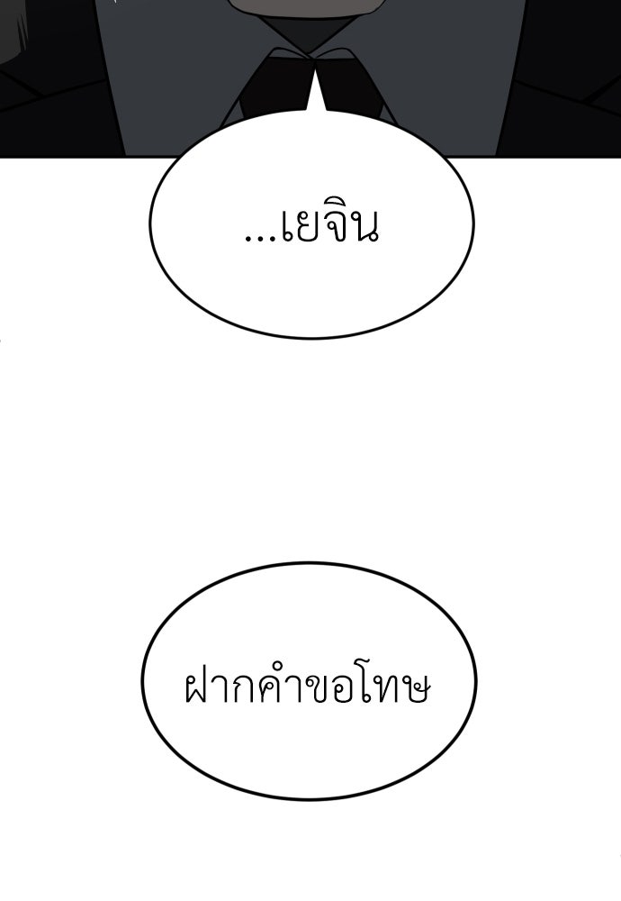สนามเด็กล่า - หน้า 182