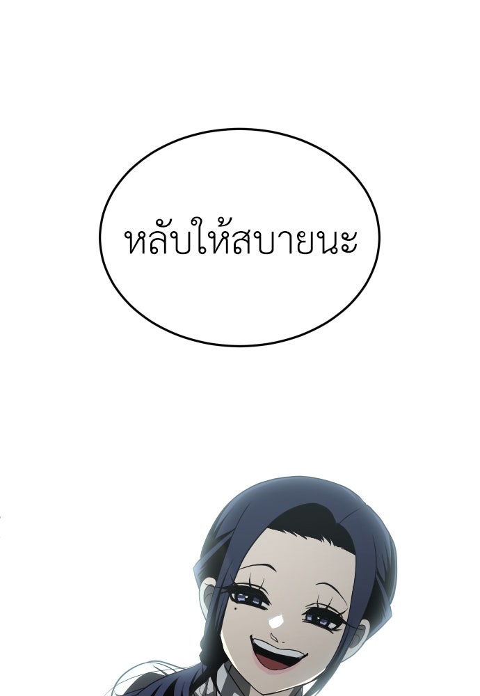สนามเด็กล่า - หน้า 188