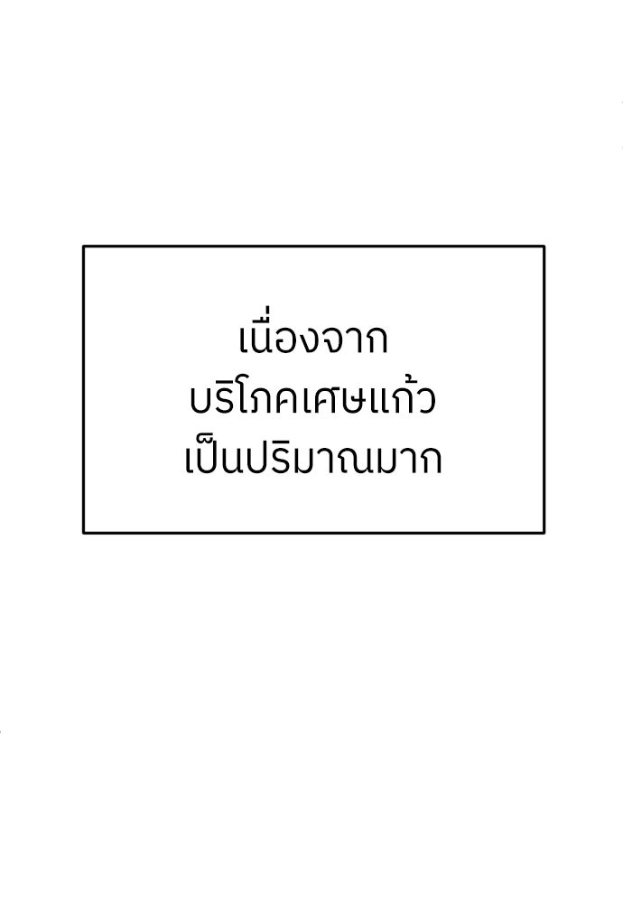 สนามเด็กล่า - หน้า 193