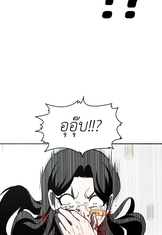 สนามเด็กล่า - หน้า 2