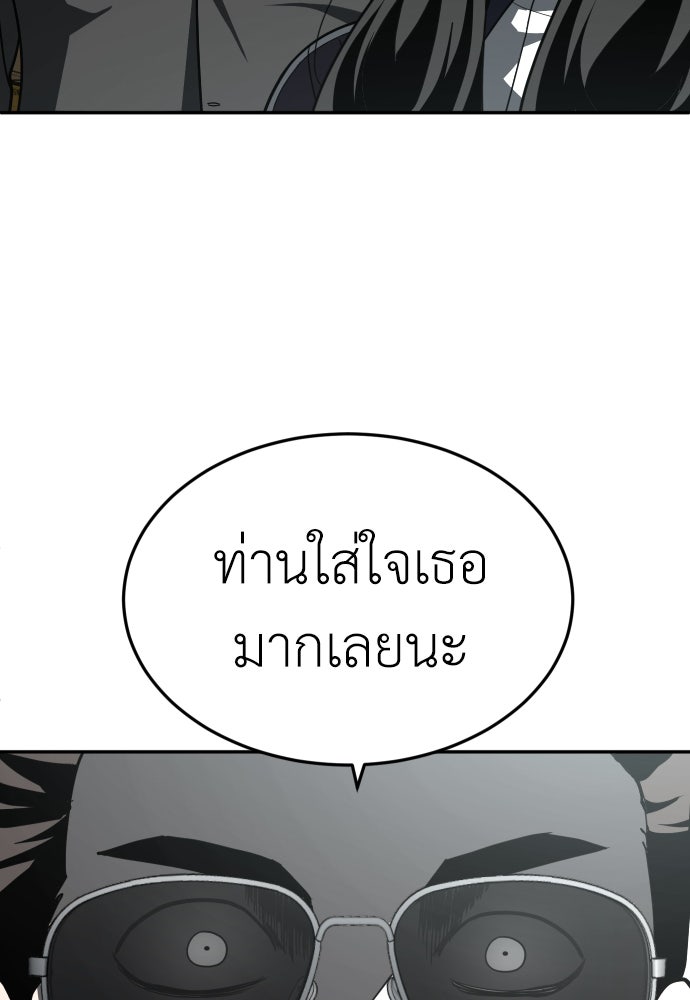 สนามเด็กล่า - หน้า 31