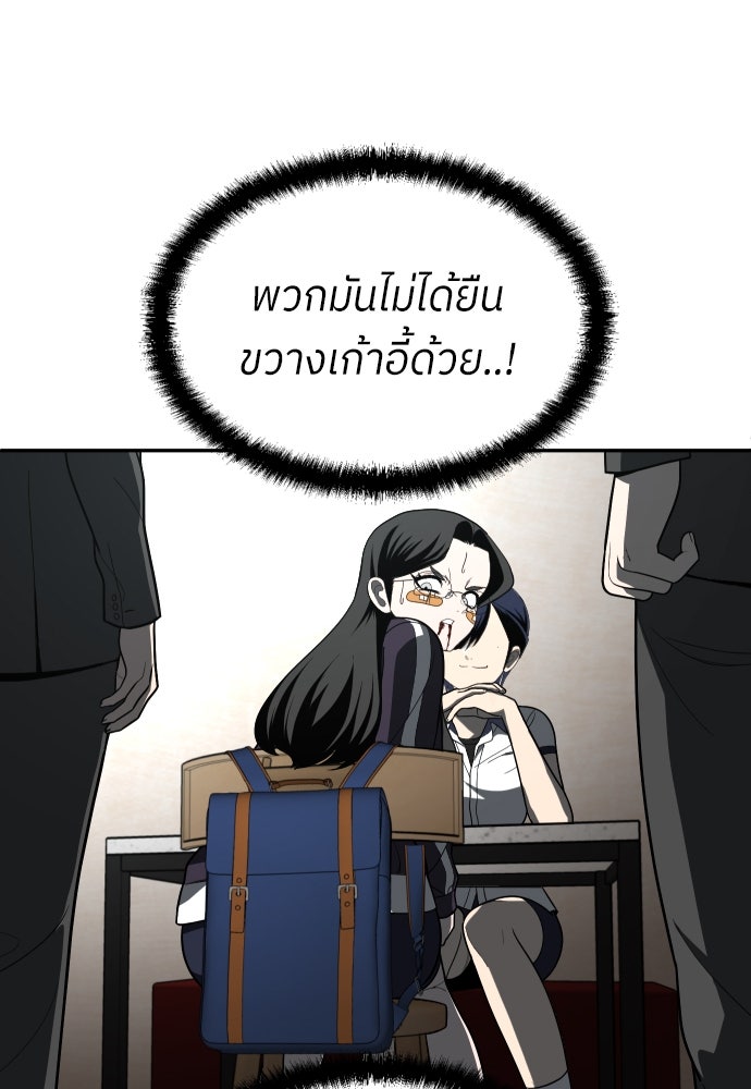 สนามเด็กล่า - หน้า 37