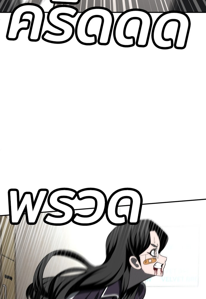 สนามเด็กล่า - หน้า 42