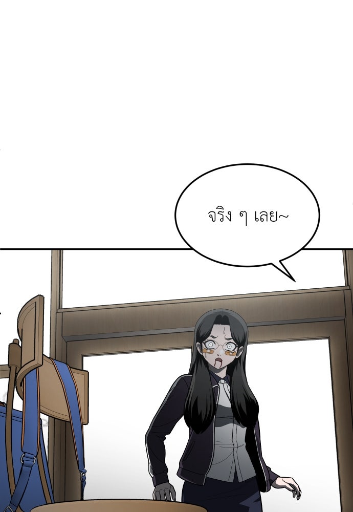 สนามเด็กล่า - หน้า 53