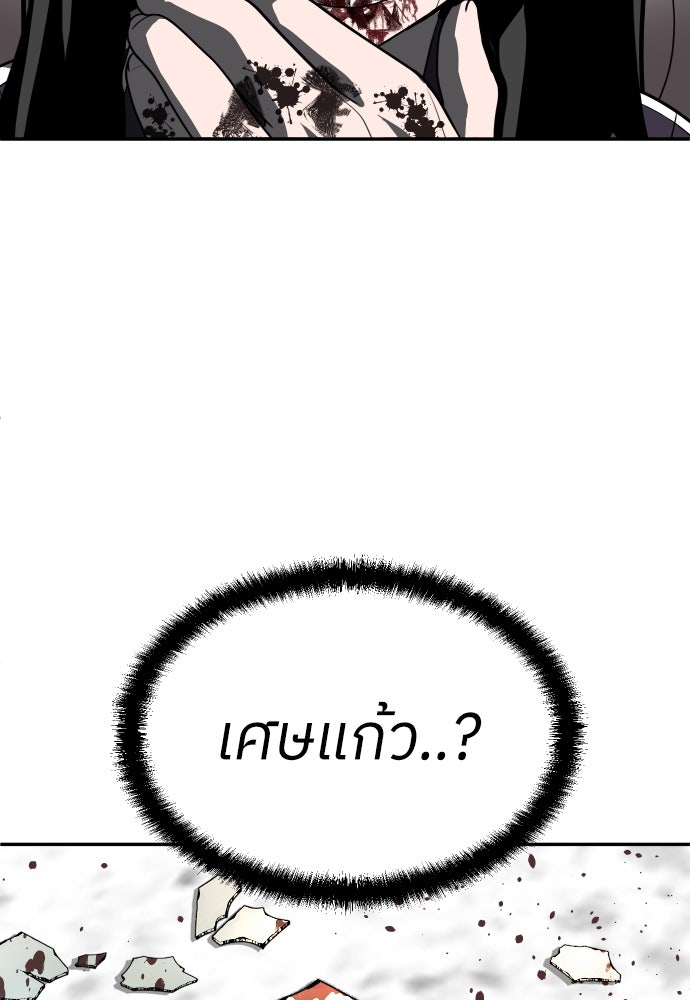 สนามเด็กล่า - หน้า 6