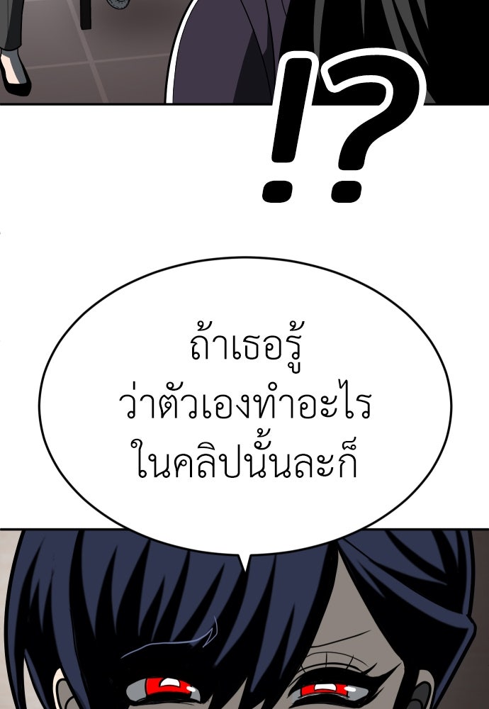 สนามเด็กล่า - หน้า 61