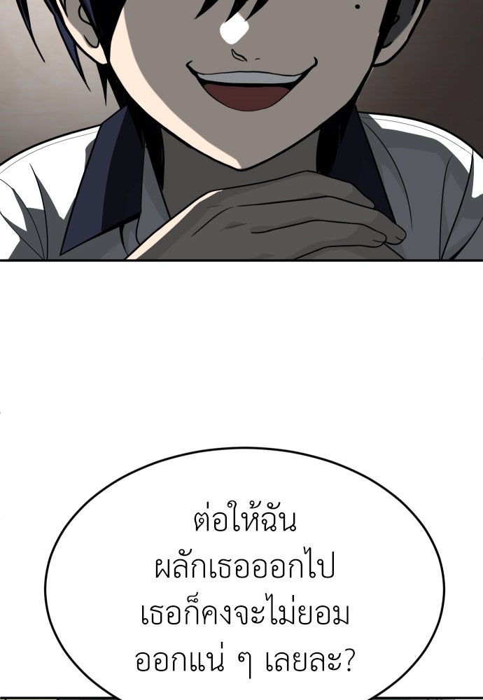 สนามเด็กล่า - หน้า 62
