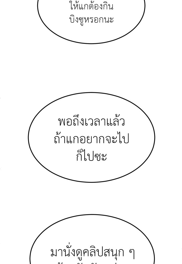 สนามเด็กล่า - หน้า 66