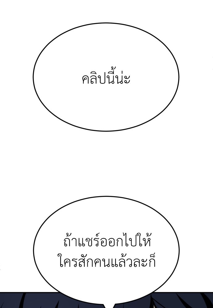 สนามเด็กล่า - หน้า 79