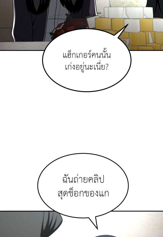 สนามเด็กล่า - หน้า 92