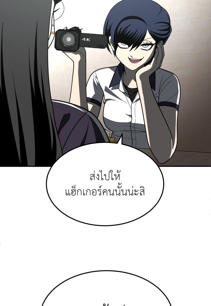 สนามเด็กล่า - หน้า 93