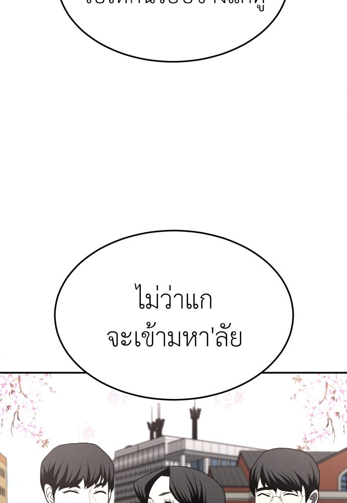 สนามเด็กล่า - หน้า 96