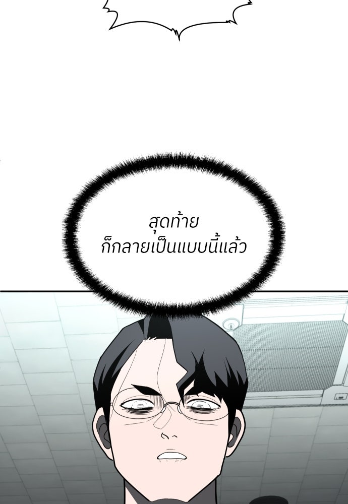 สนามเด็กล่า - หน้า 101