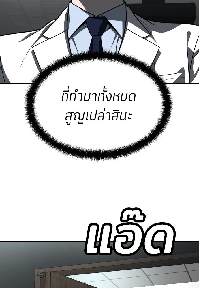 สนามเด็กล่า - หน้า 102
