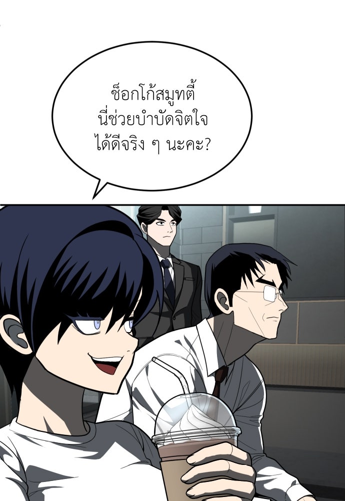 สนามเด็กล่า - หน้า 11