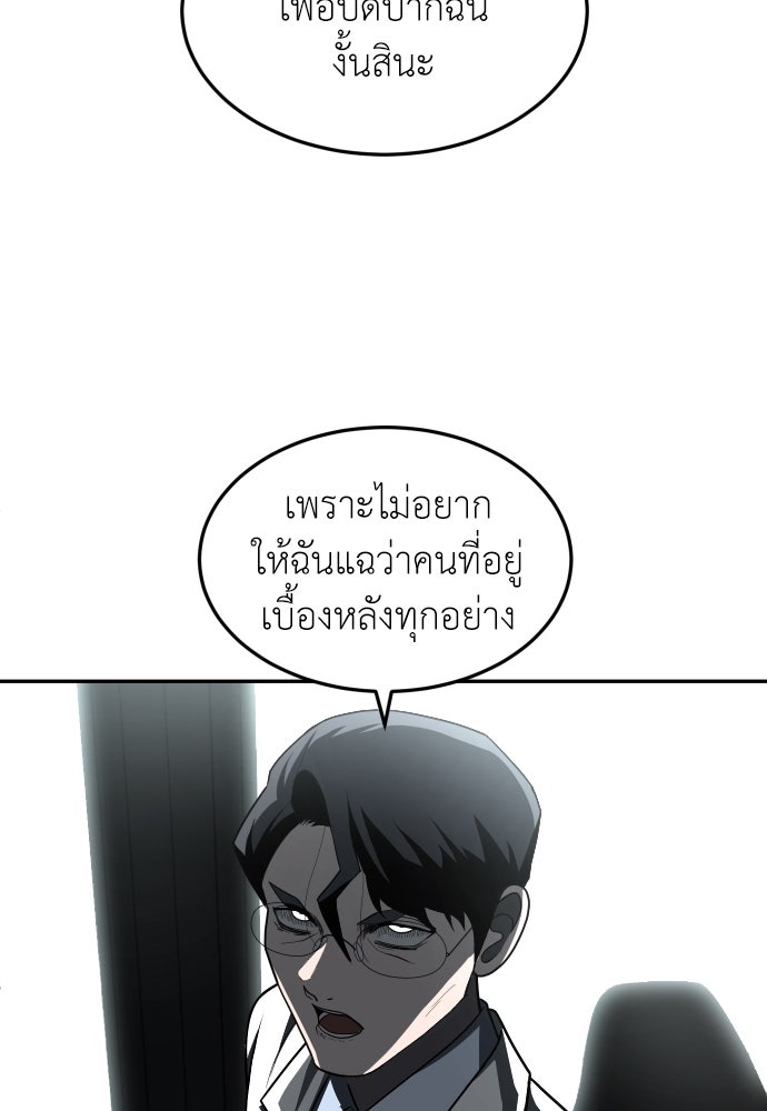 สนามเด็กล่า - หน้า 111
