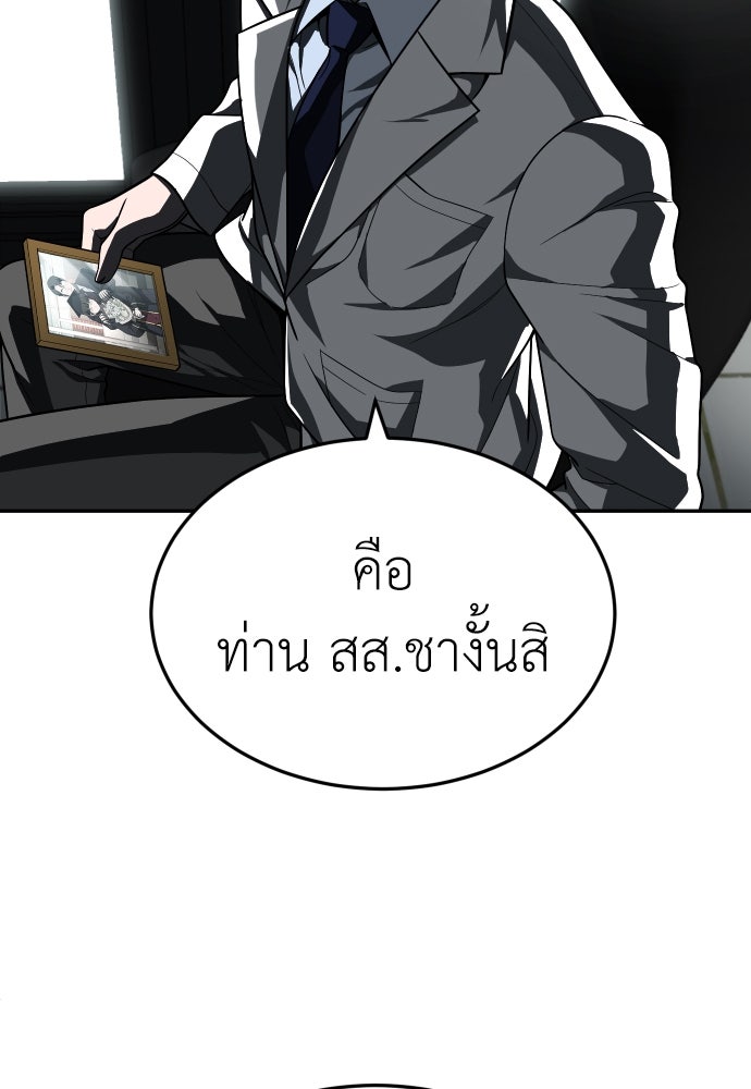 สนามเด็กล่า - หน้า 112