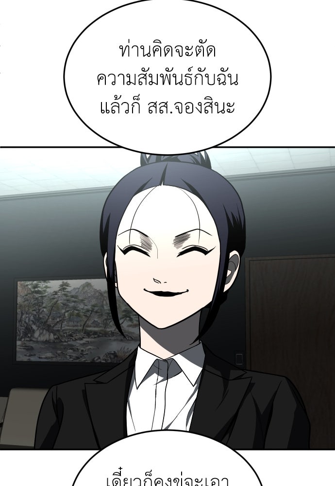 สนามเด็กล่า - หน้า 113