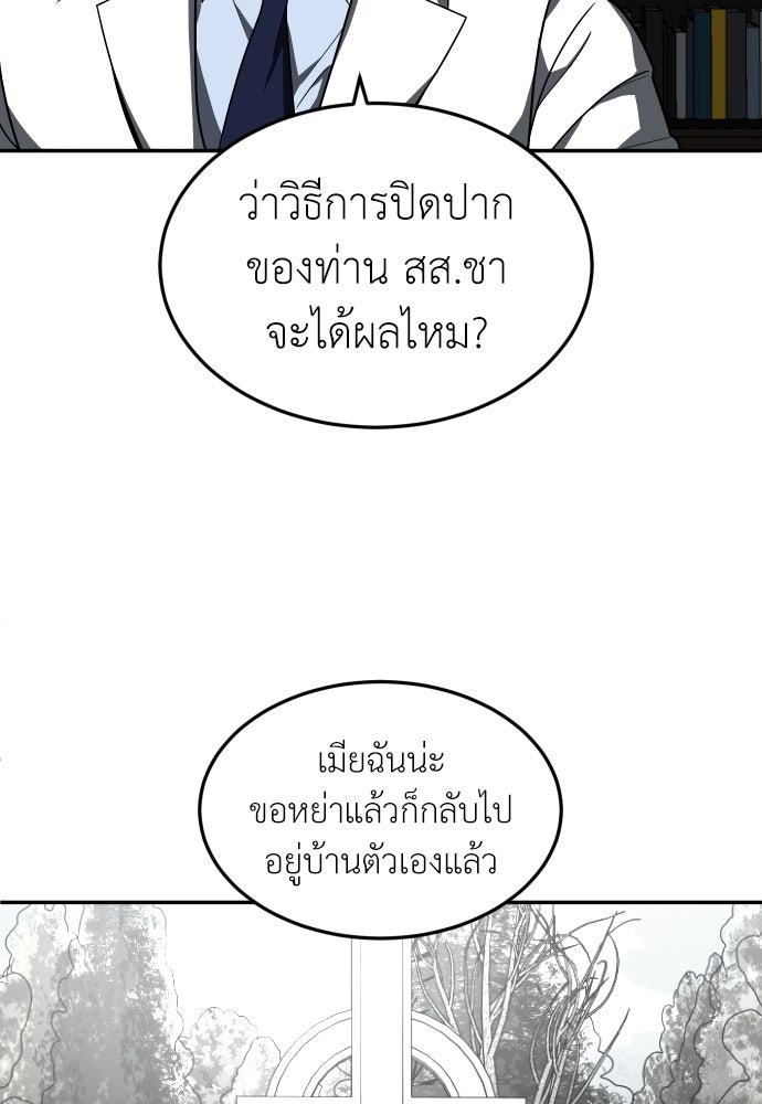 สนามเด็กล่า - หน้า 115
