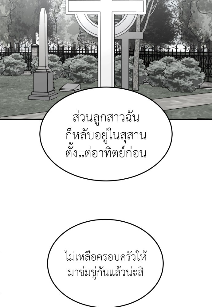 สนามเด็กล่า - หน้า 116
