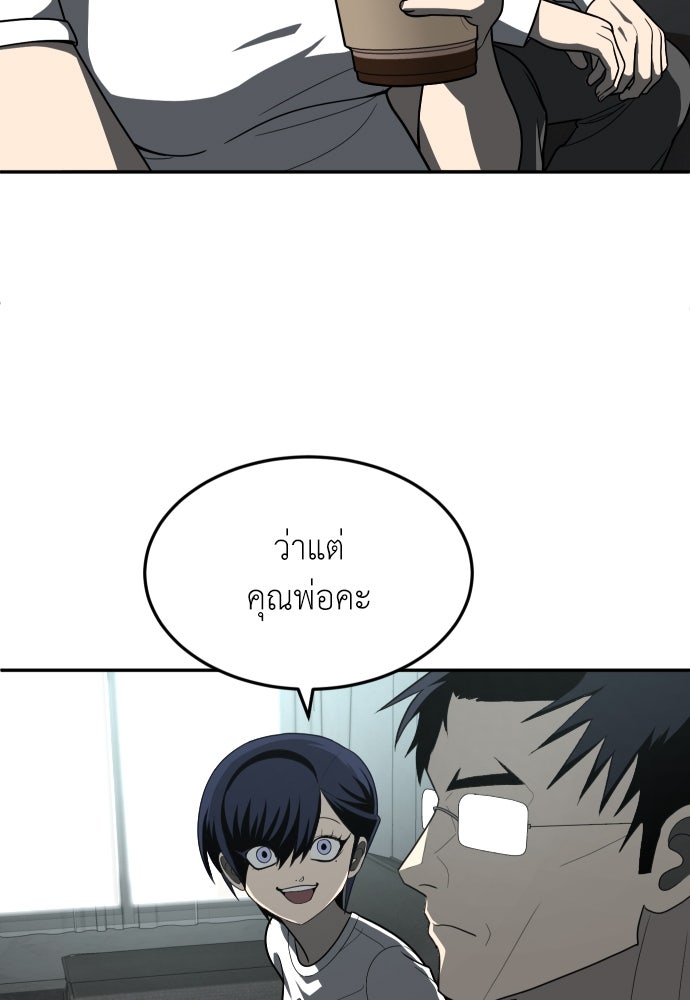 สนามเด็กล่า - หน้า 12