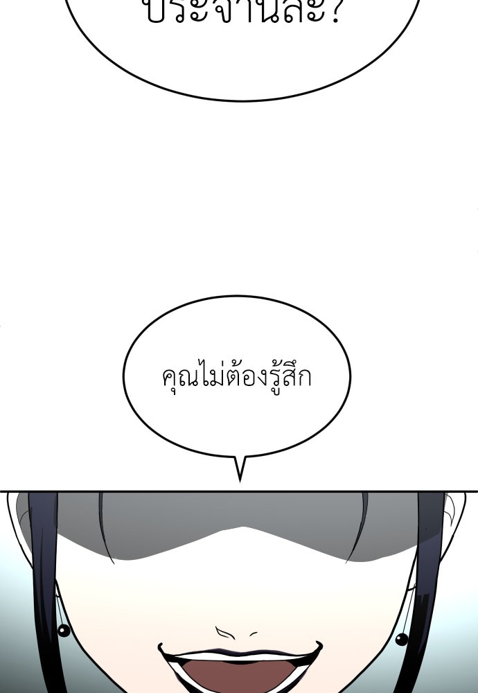 สนามเด็กล่า - หน้า 121
