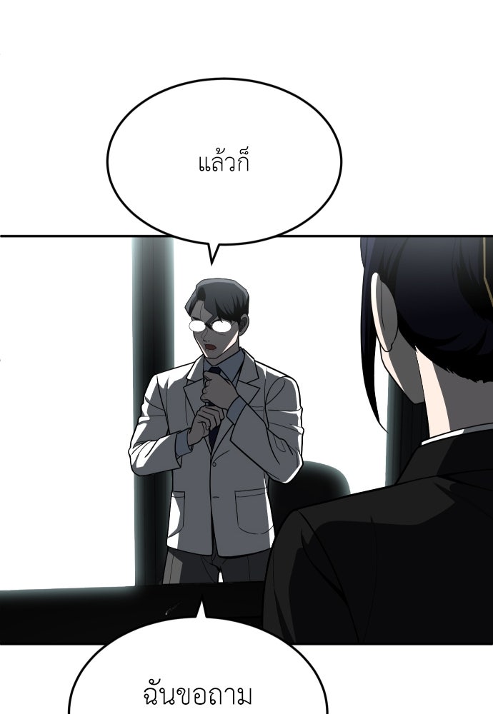 สนามเด็กล่า - หน้า 128