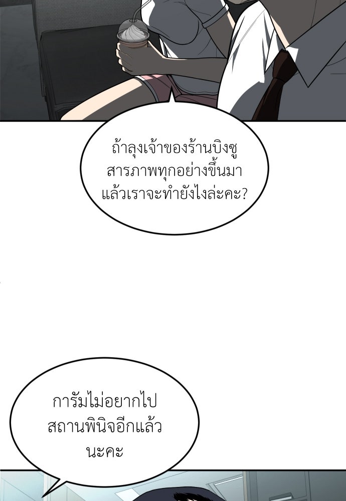 สนามเด็กล่า - หน้า 13