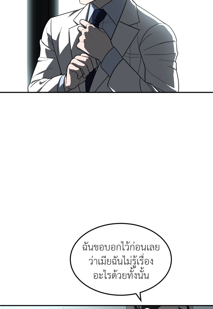 สนามเด็กล่า - หน้า 137