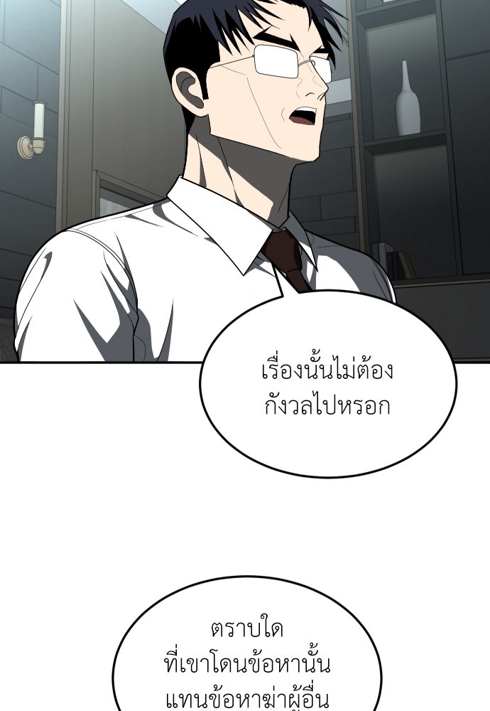 สนามเด็กล่า - หน้า 14