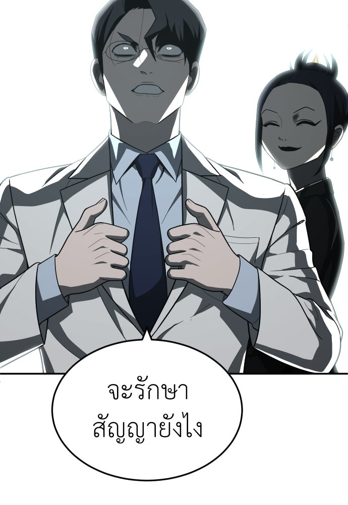 สนามเด็กล่า - หน้า 141