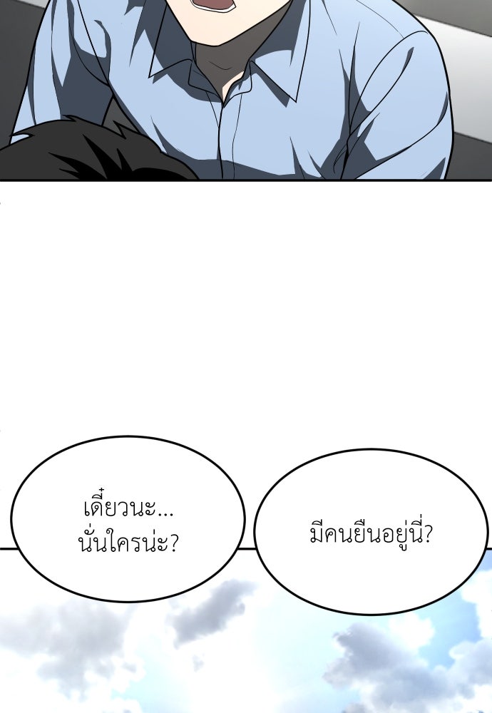 สนามเด็กล่า - หน้า 144