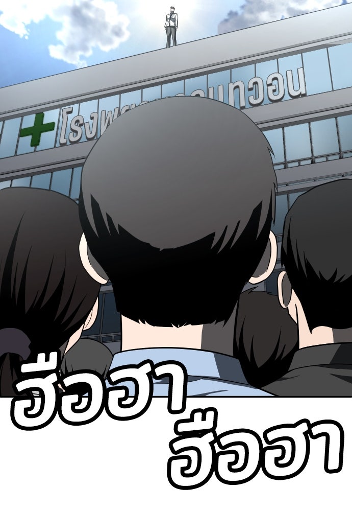 สนามเด็กล่า - หน้า 145