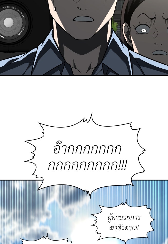 สนามเด็กล่า - หน้า 154