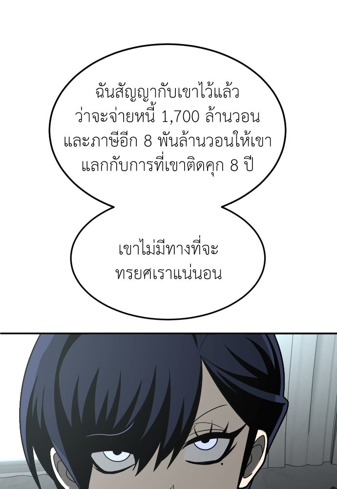 สนามเด็กล่า - หน้า 16