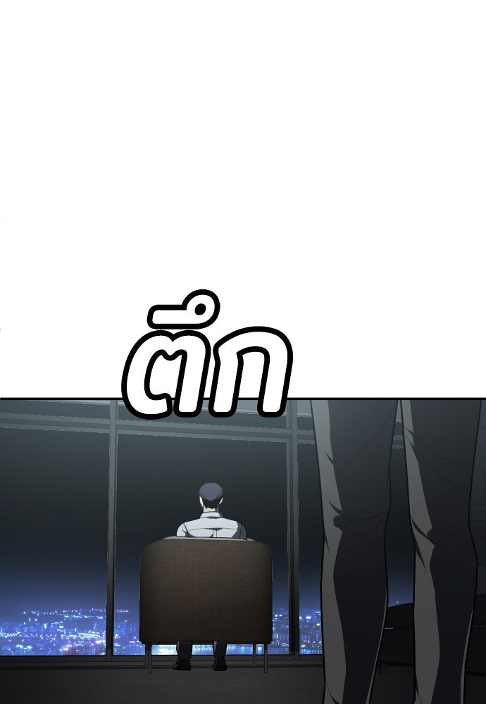 สนามเด็กล่า - หน้า 162