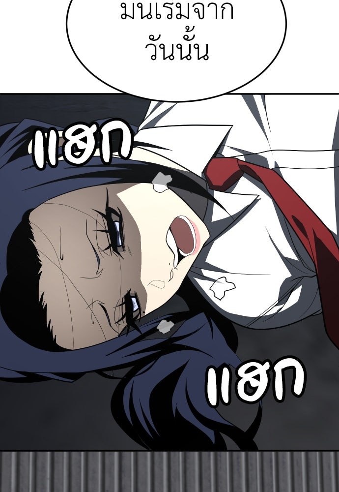 สนามเด็กล่า - หน้า 167