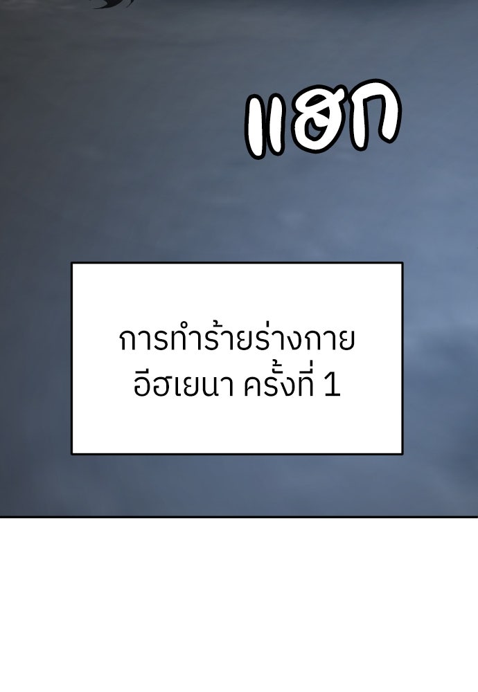 สนามเด็กล่า - หน้า 169