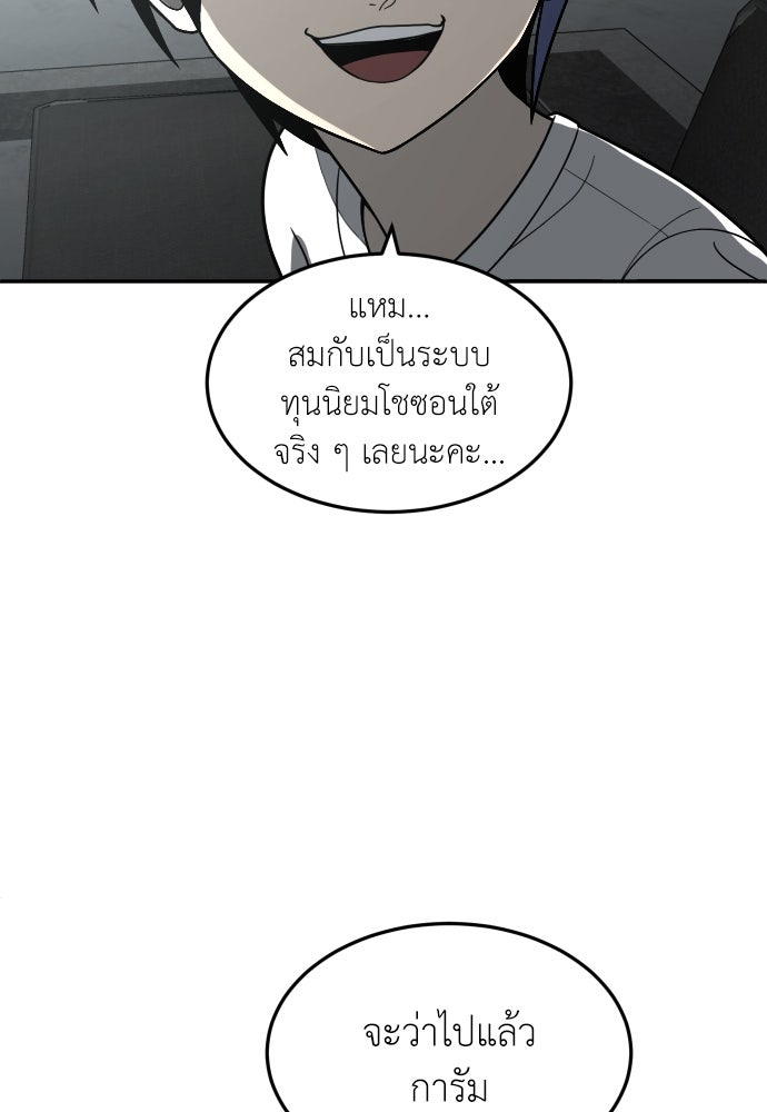สนามเด็กล่า - หน้า 17