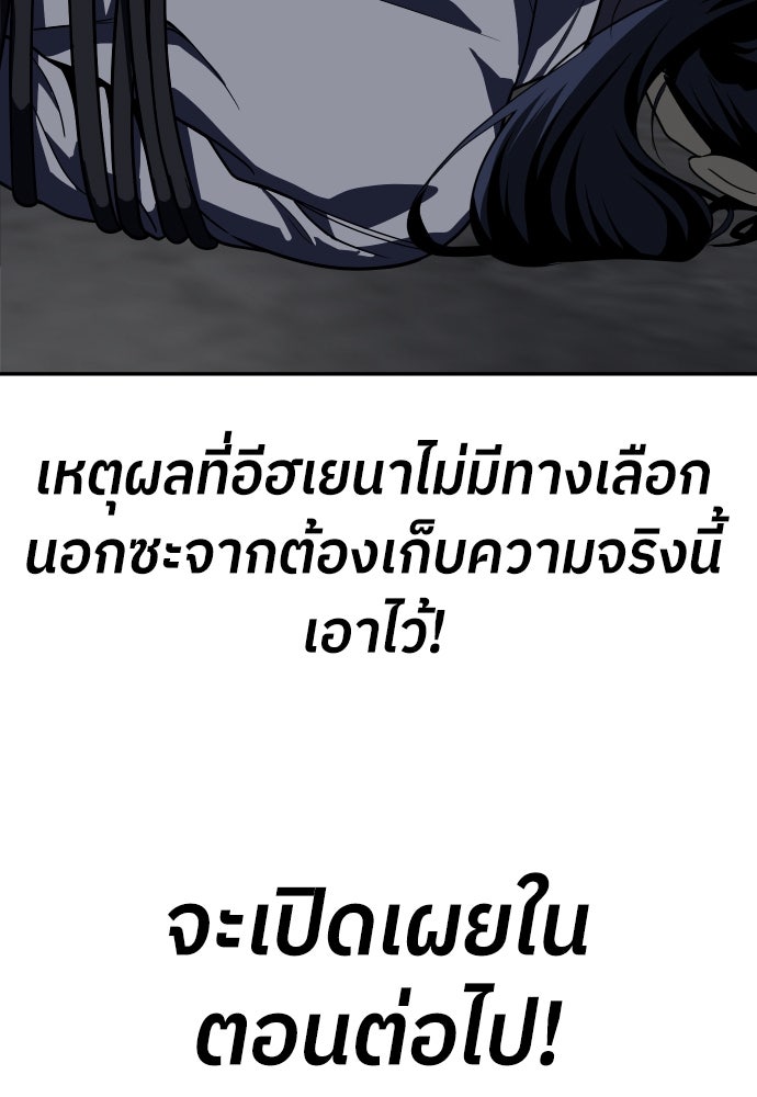 สนามเด็กล่า - หน้า 173
