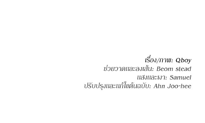 สนามเด็กล่า - หน้า 174