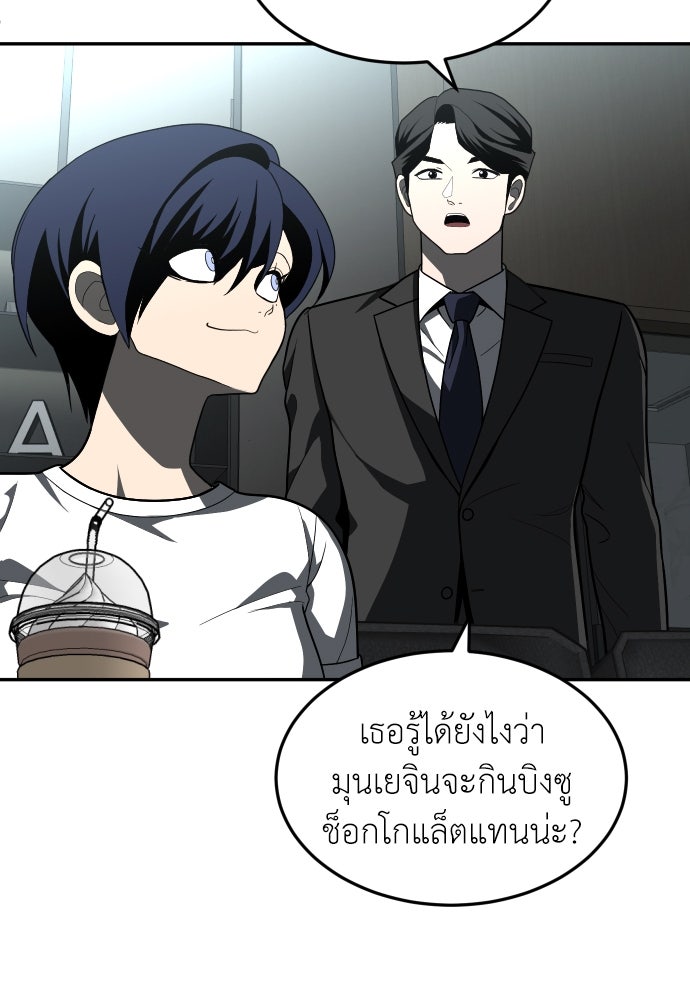 สนามเด็กล่า - หน้า 18