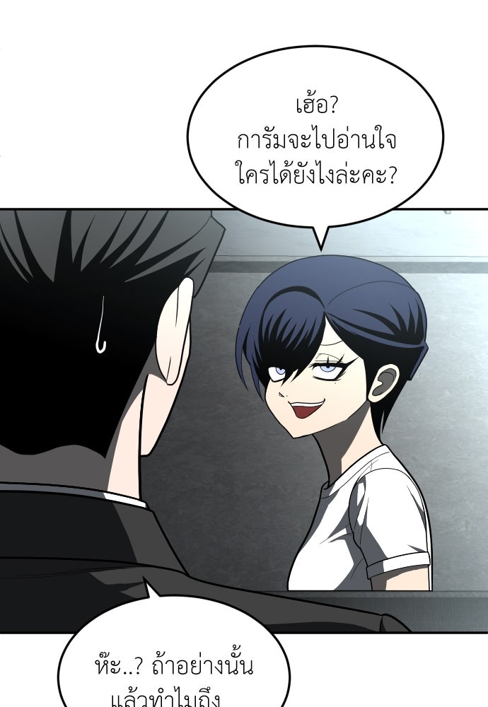 สนามเด็กล่า - หน้า 19
