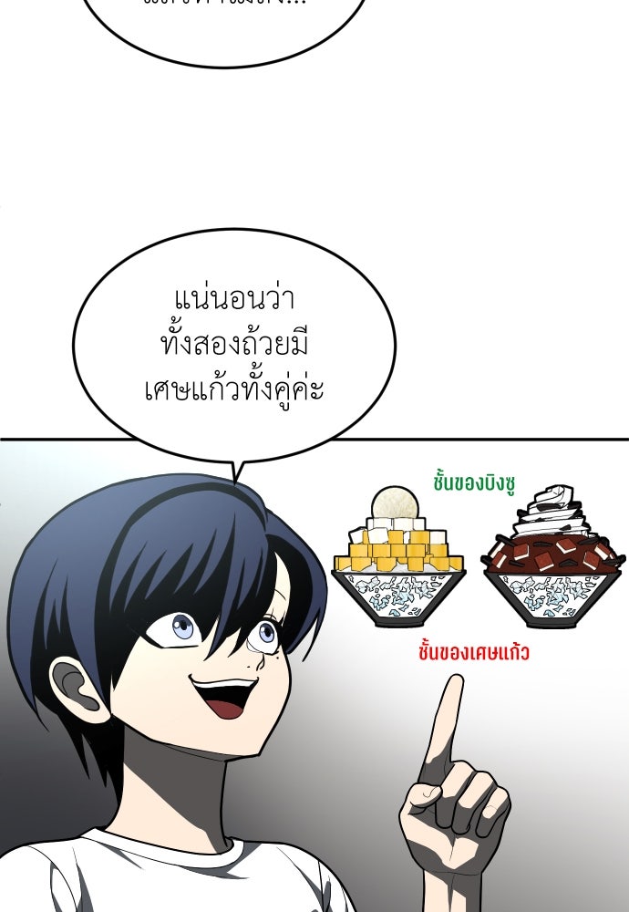 สนามเด็กล่า - หน้า 20