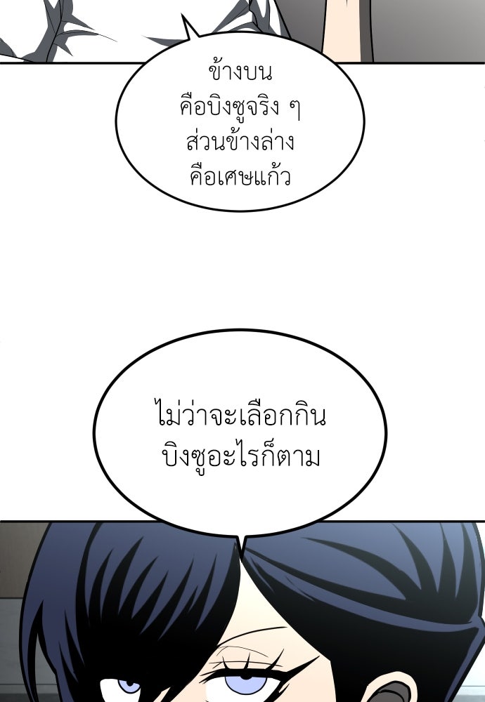 สนามเด็กล่า - หน้า 21