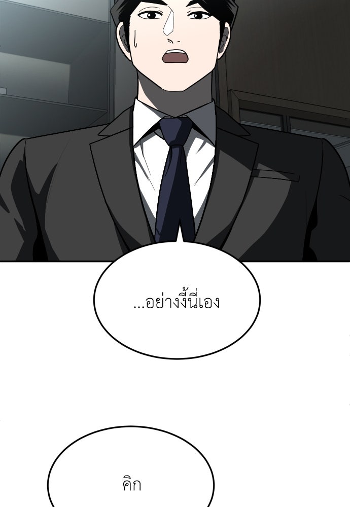 สนามเด็กล่า - หน้า 23