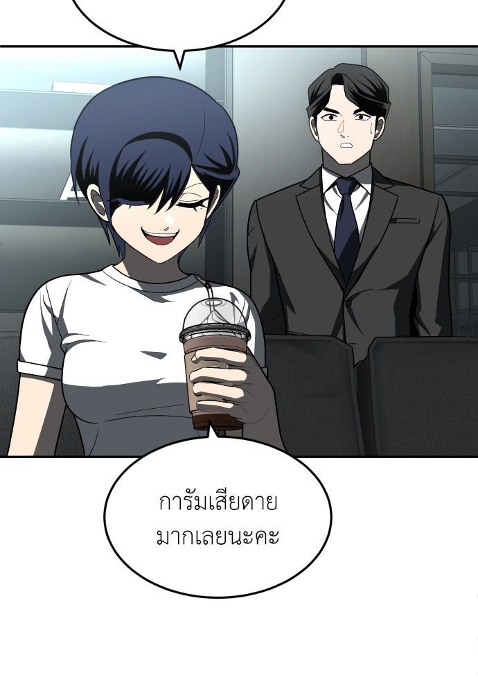 สนามเด็กล่า - หน้า 24