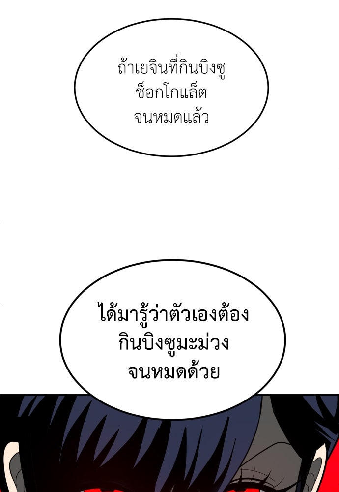 สนามเด็กล่า - หน้า 25