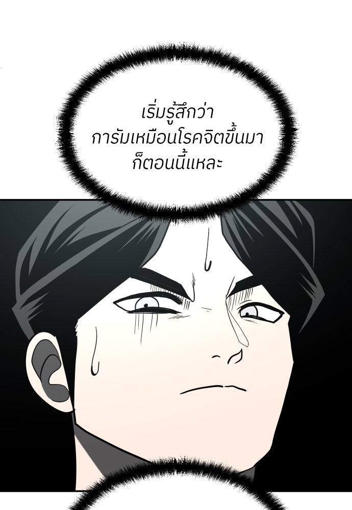สนามเด็กล่า - หน้า 28